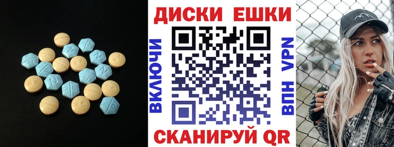 ЭКСТАЗИ таблы  Вологда 