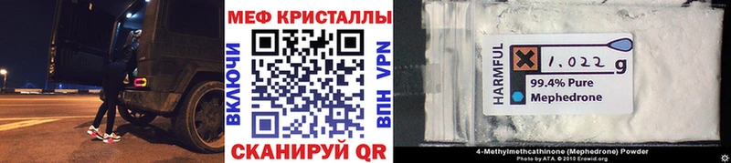 Меф кристаллы  Вологда 