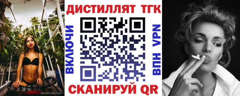Дистиллят ТГК вейп с тгк  Вологда 